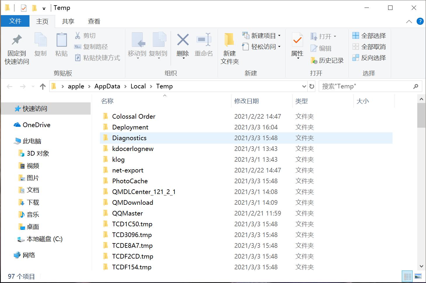 windows7如何清理c盘的垃圾,win7清理c盘垃圾内存腾出几十个g