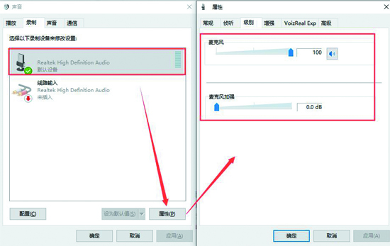 win10变声器在哪里,win11系统自带的变声器在哪