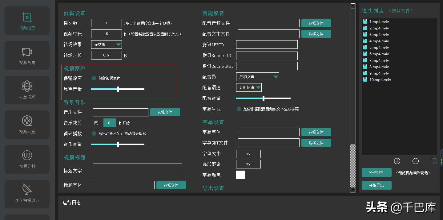 如何用ai自动生成混剪视频,ai快剪批量合成视频