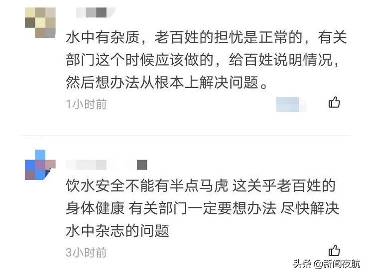 自来水中有黑色杂质，原来是管道多年结的污垢！相关部门已进行管道清洗工作！