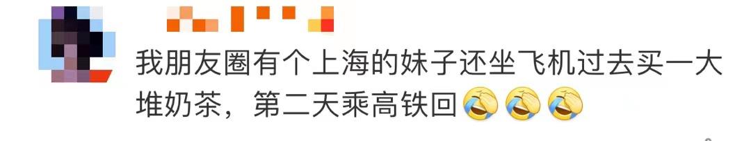 11天涨价3次！隔夜奶茶也有人求代购