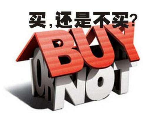 买股票方法,怎么买房子的技巧和方法