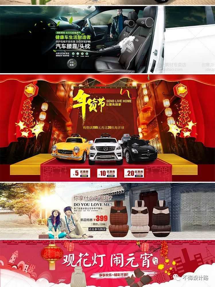 淘宝车图模板简约,ps汽配美工