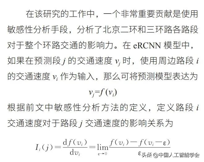 AI研习丨专题：融合计量经济学思想的可解释深度学习