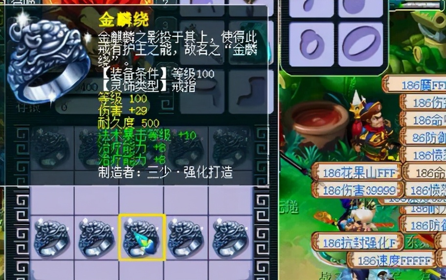 梦幻西游：10件灵饰鉴定出5件极品，只有天托才配得上这位玩家