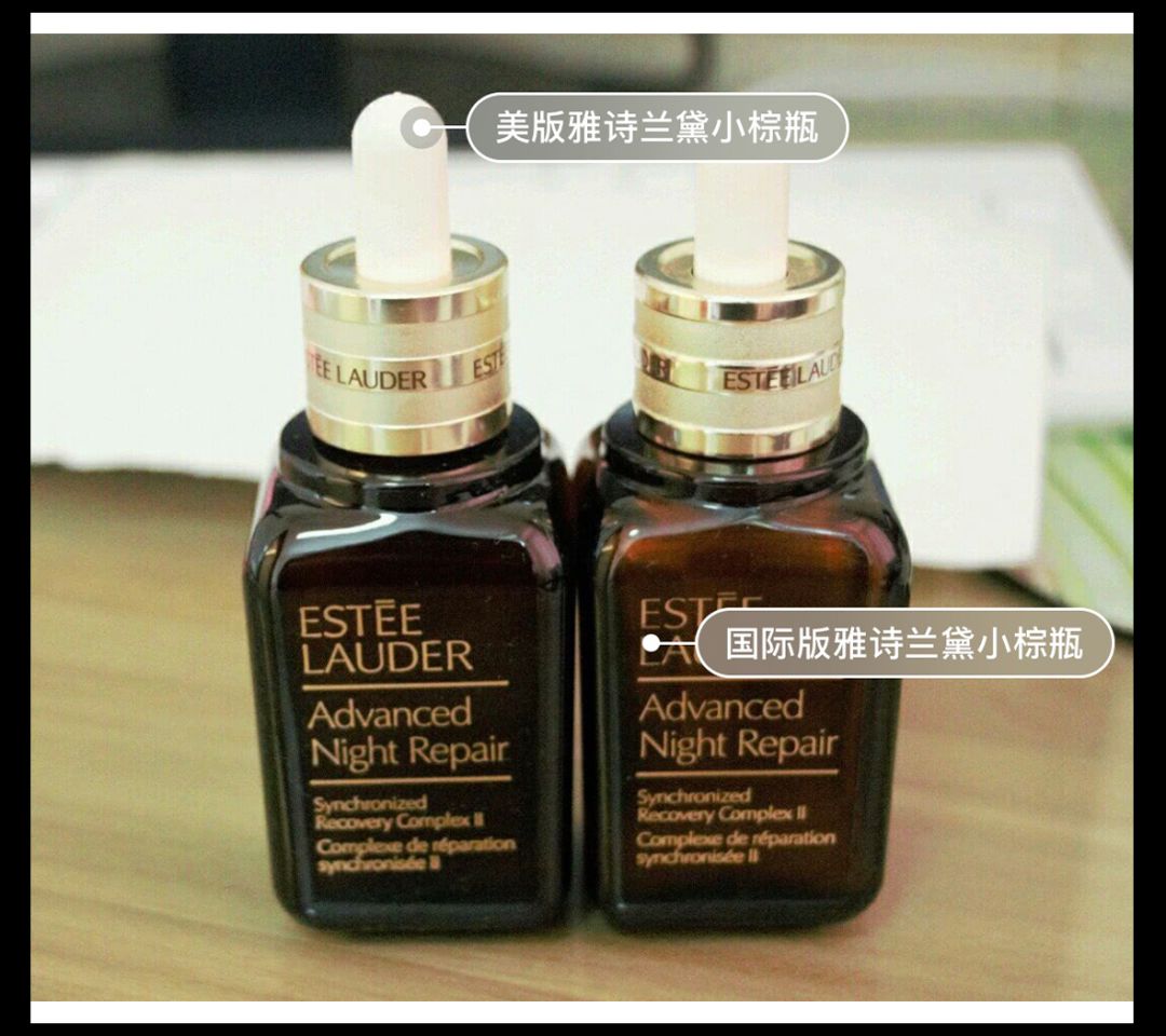 红腰子雅诗兰黛精华,红腰子和雅诗兰黛小棕瓶区别