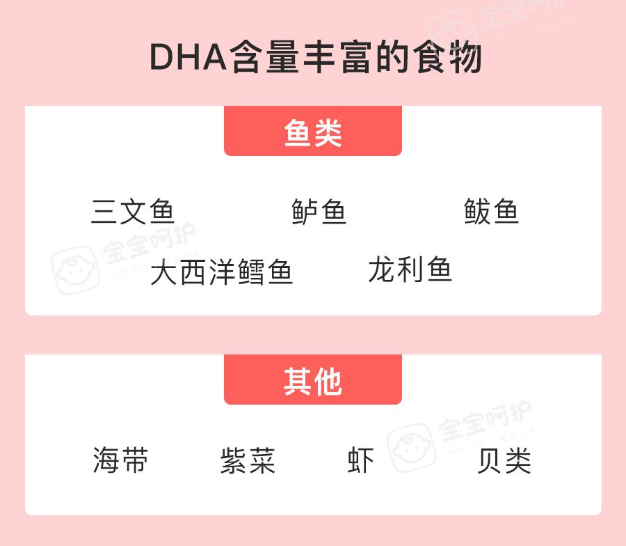 dha宝宝补到几岁,dha补到几岁比较合适