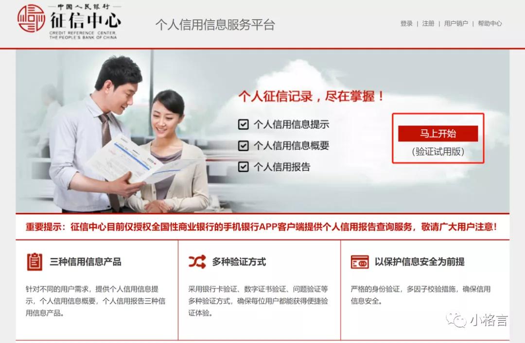 个人信用报告查询申请表是什么,个人信用报告怎么网上申请