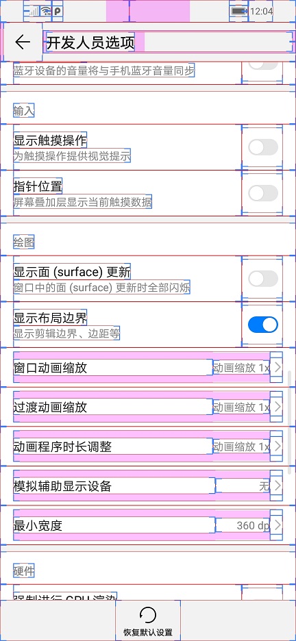 手机的开发者选项应该开哪些,手机开发者模式各个设置的功能