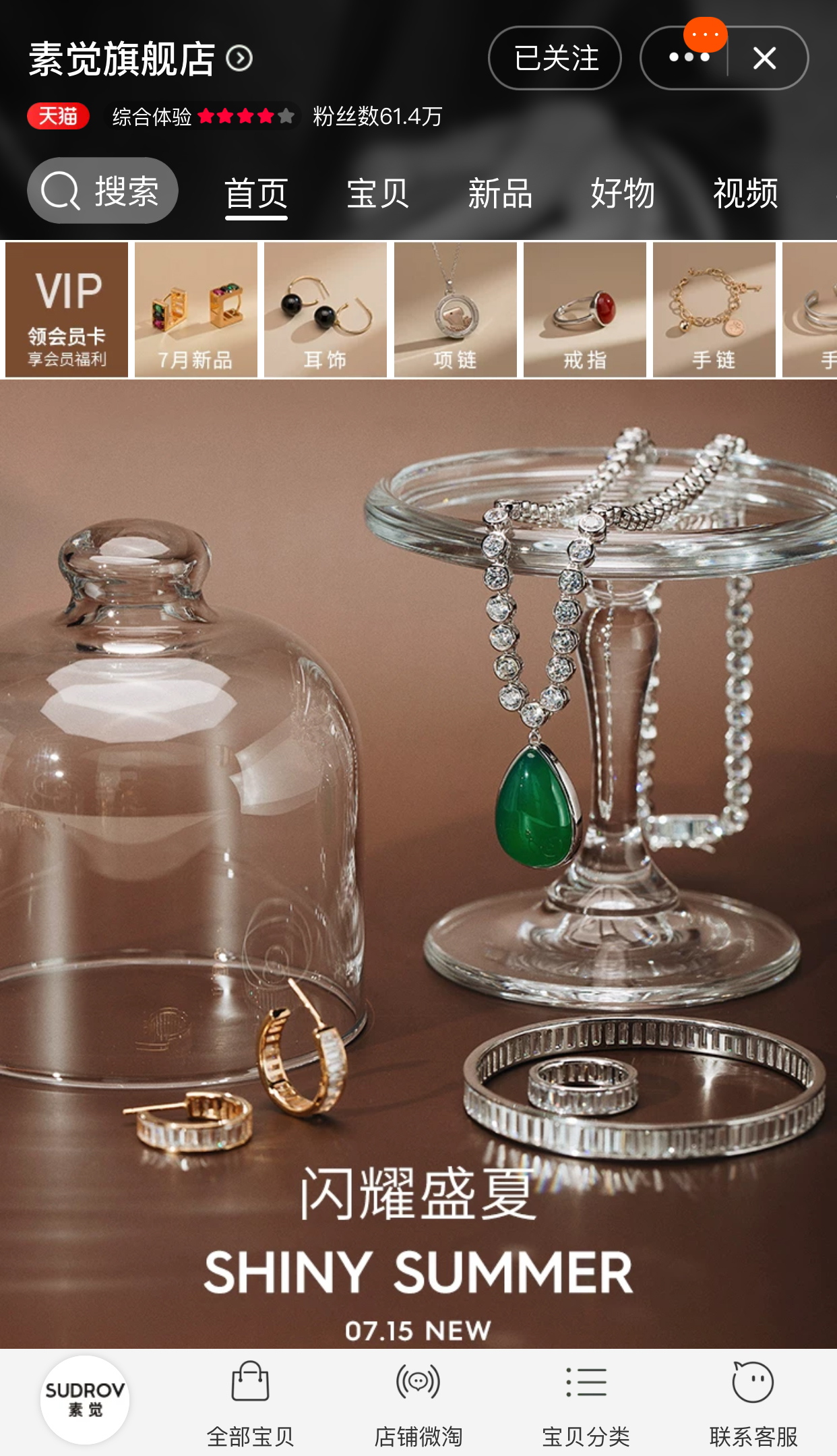 要戴大牌首饰吗,不贵又显档次的首饰品牌