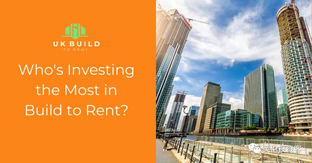 英国长租公寓市场大爆发,又一巨头