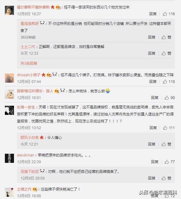 南极人恒源祥吊牌是真的,南极恒源祥是正品吗