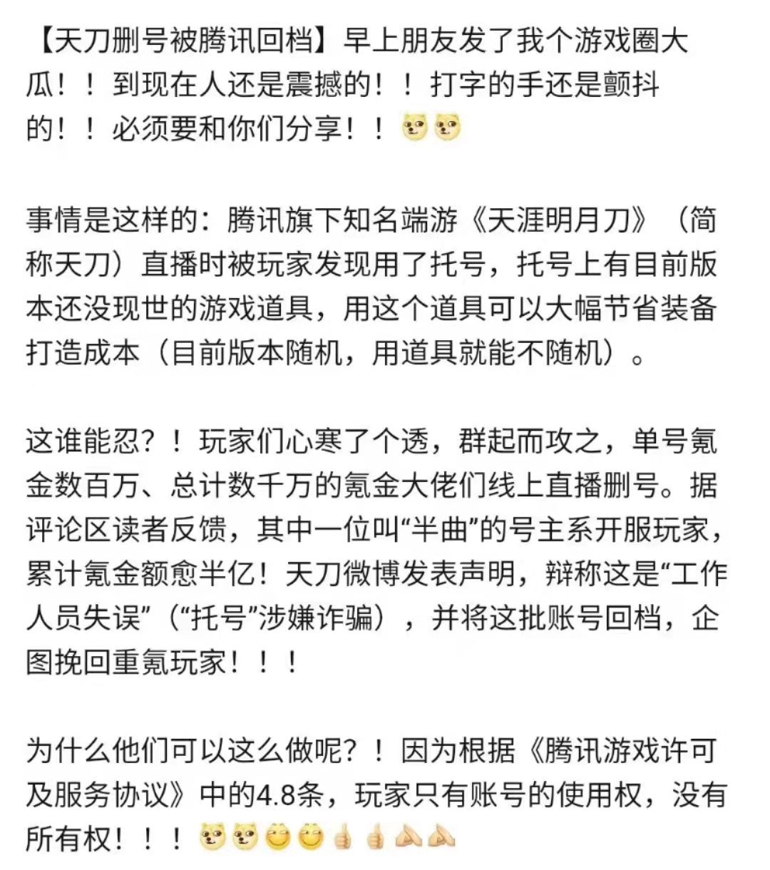 天刀逆水寒视频,天刀逆水寒剑三哪个好