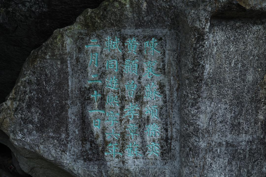 杭州烟霞三洞视频,杭州市烟霞三洞