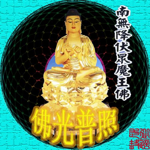 南无阿弥陀佛操,南无阿弥陀佛心咒