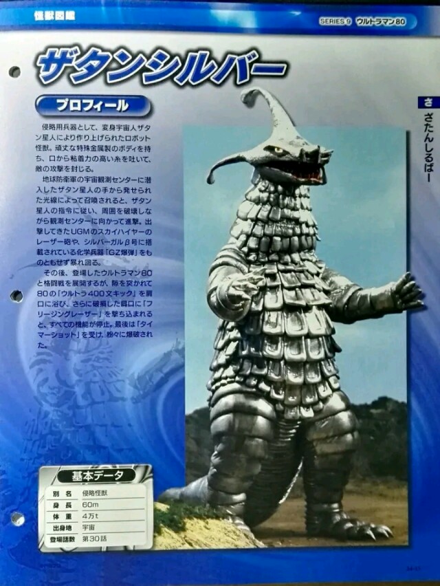 个人向昭和奥敌役50强排名,不算bug