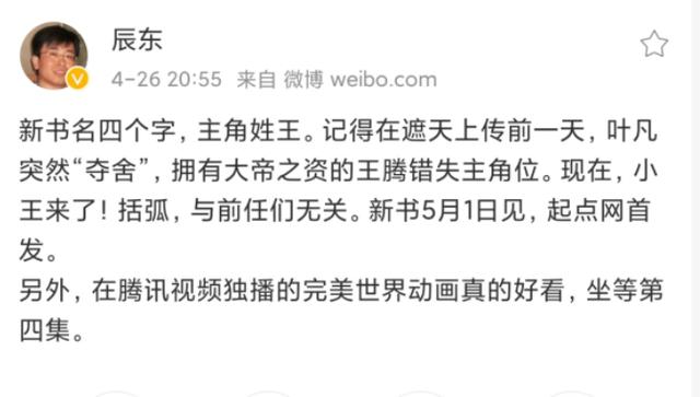 辰东小说姓王的,辰东的书名