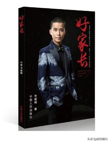 起底天才少女背后的成功学大师,起底神秘女子张姗姗