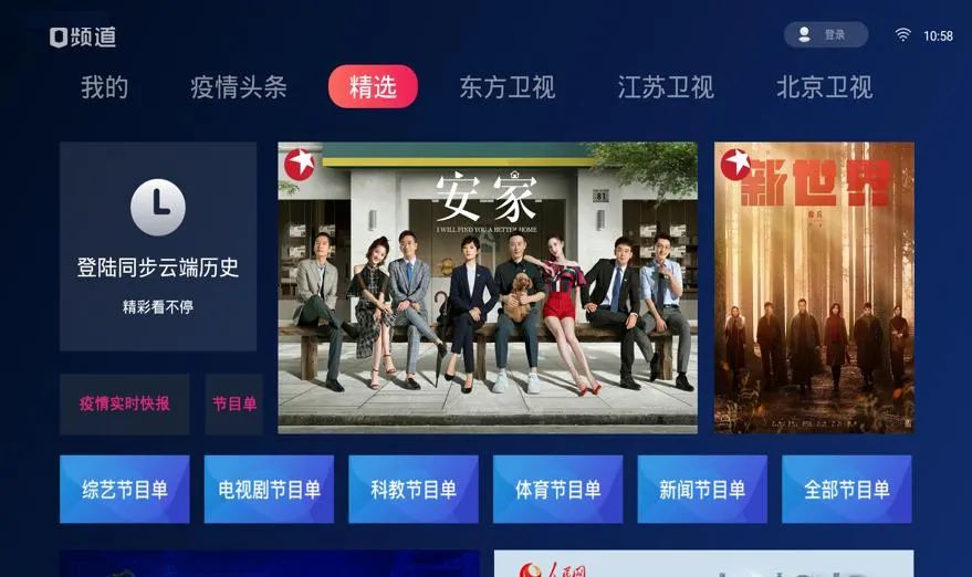 iptv直播回看,iptv可以看回看但不能看直播