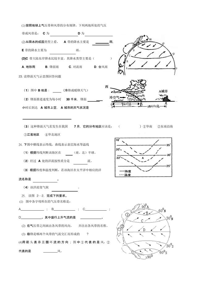 必修一地理第一次月考知识点,必修一地理一二单元基础知识点