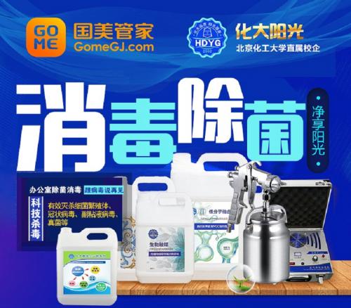 国美管家利民路店,国美管家怎么样