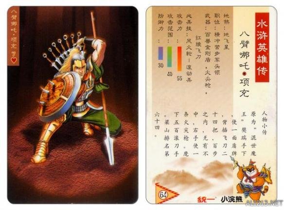 80年代的回忆水浒卡,80后的水浒卡图片