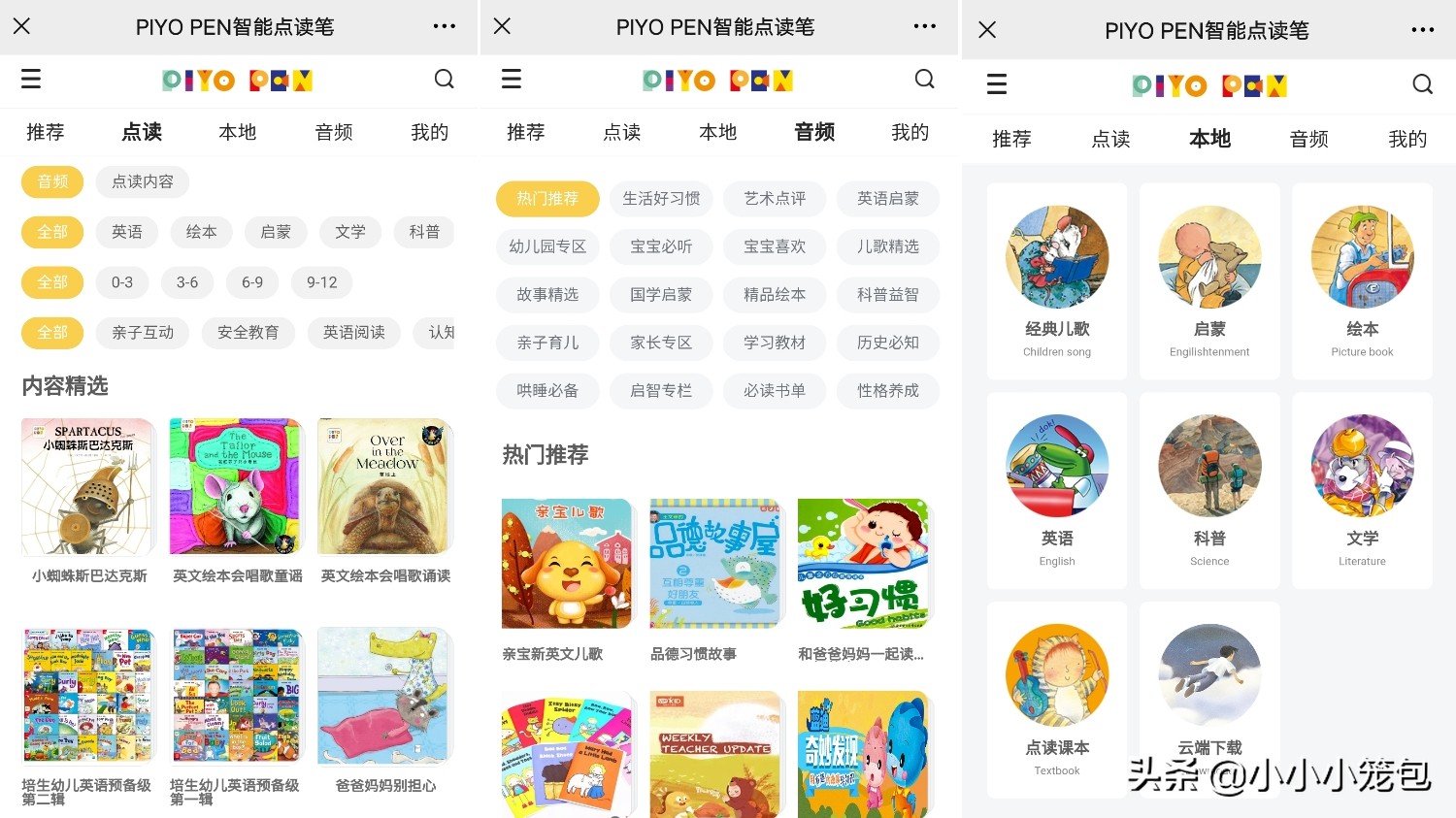 点读笔哪个好用性价比高实测,测评点读笔到底值不值得买