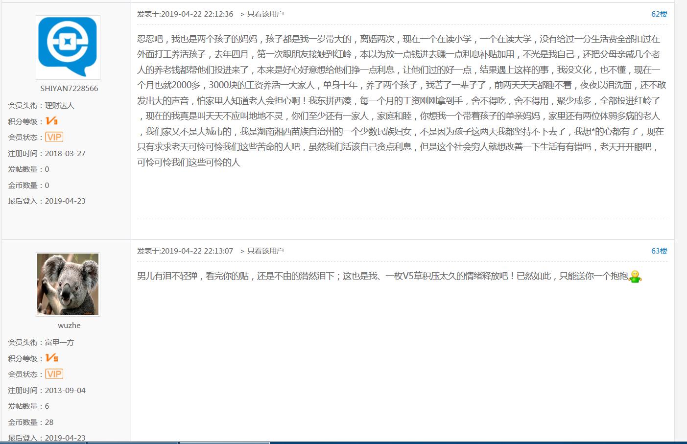红岭创投老周一审后上诉了么,红岭创投老周资产