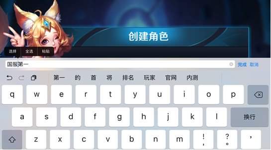 王者荣耀改名失败,王者荣耀改名图案