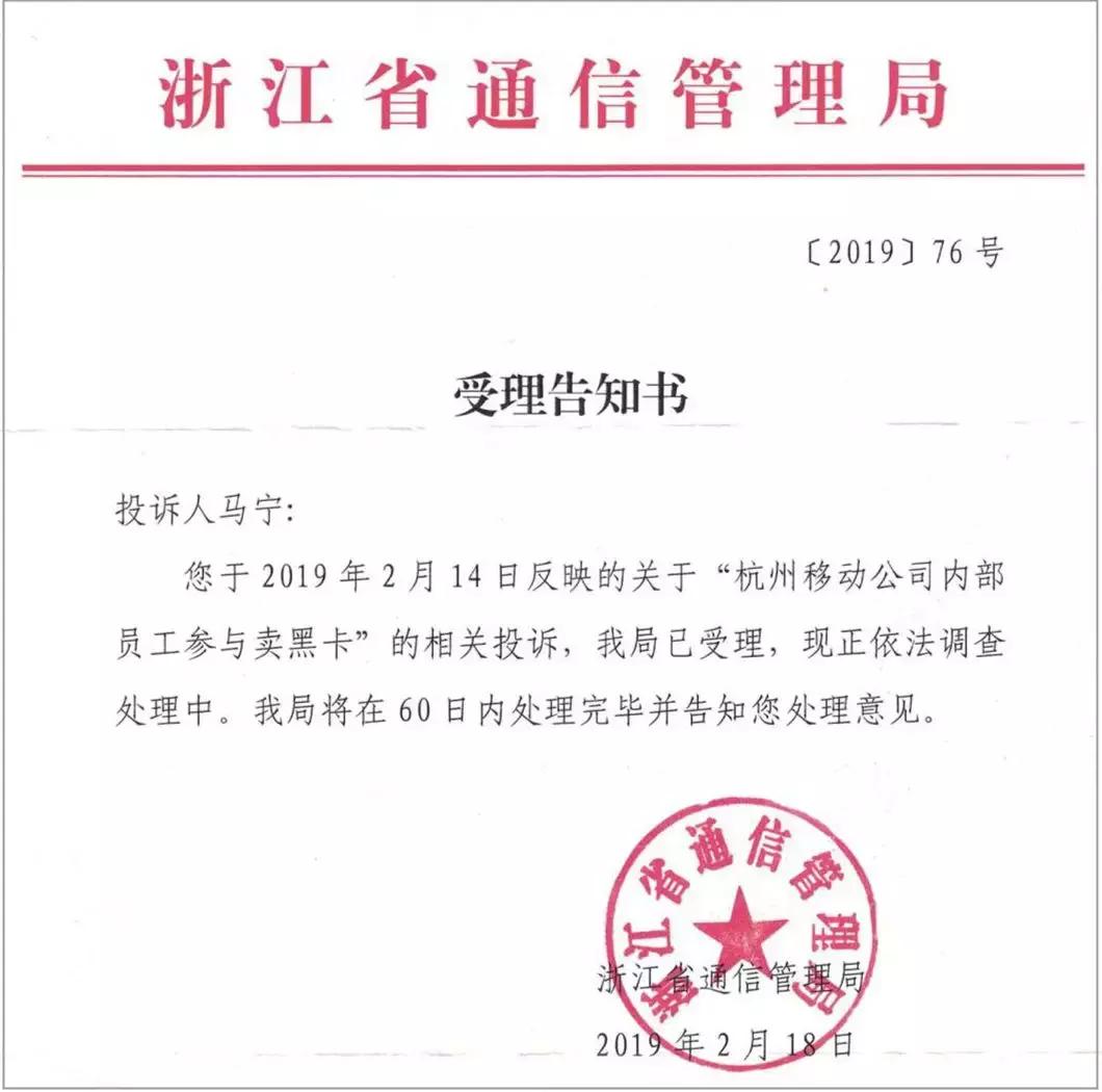 移动号码被电信说成诈骗号码,移动号码涉嫌诈骗什么原因