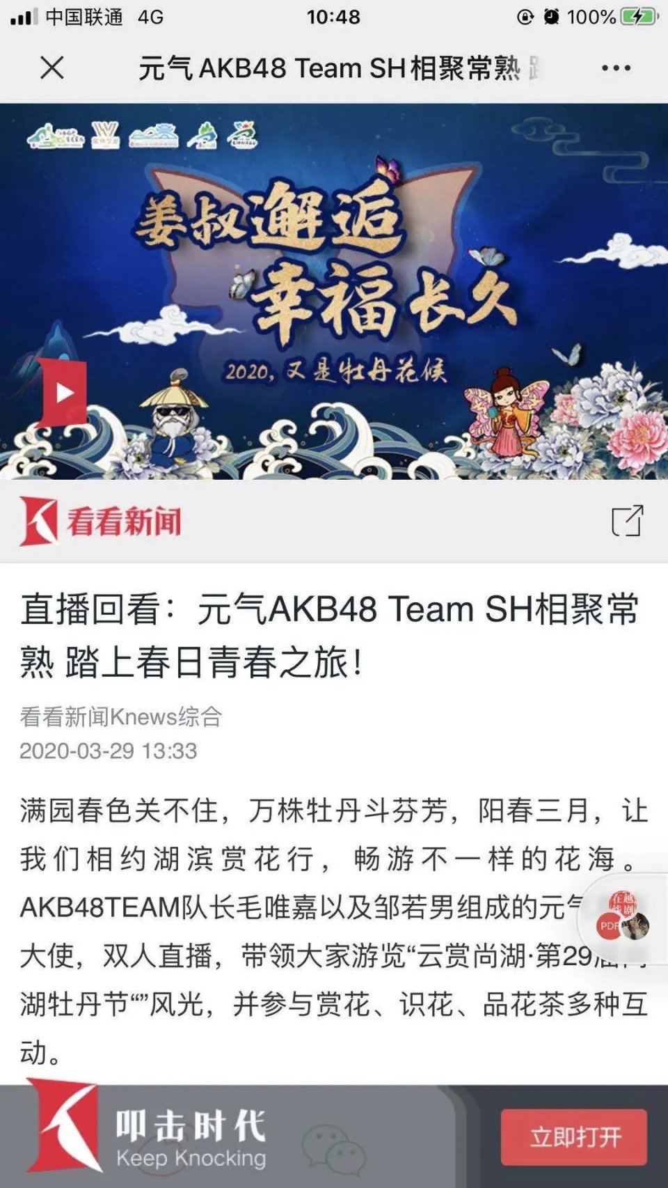 壮观！千万游客“云”游尚湖，新晋“男神”火爆上线！