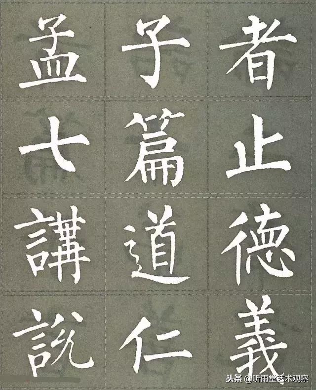 柳公权楷书最佳范本三字经,柳公权怎么写好字的