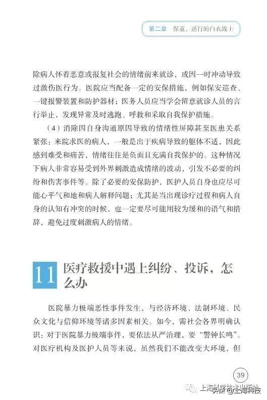 抗疫书籍少儿版,抗疫精神书籍