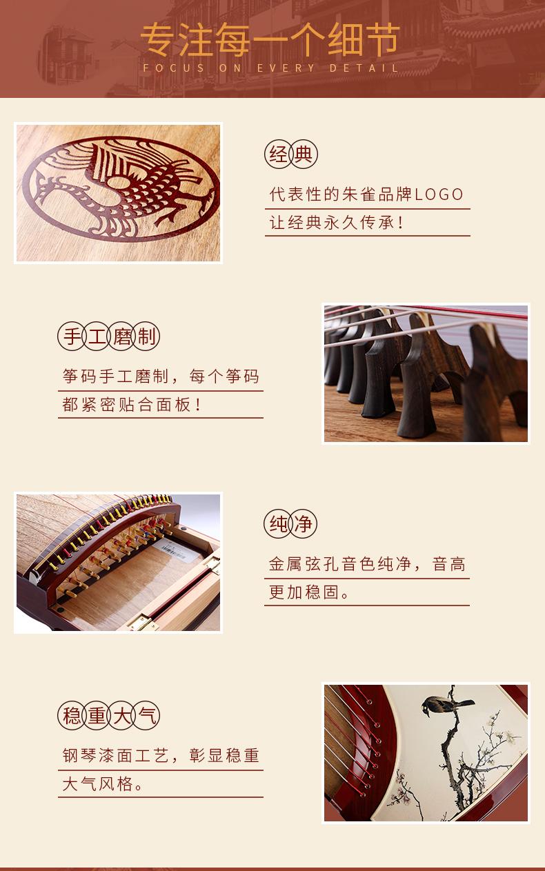 朱雀古筝为什么升价了,君琴古筝和朱雀古筝哪个性价比高