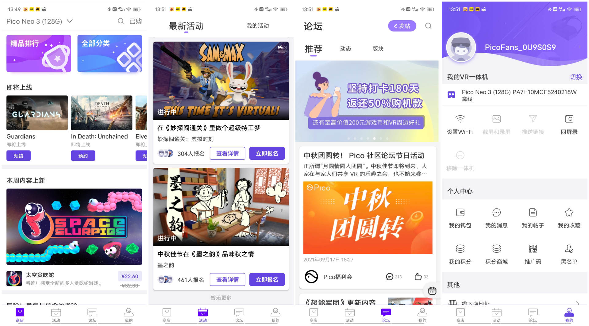 vrpiconeo3使用体验,piconeo3vr新品尊享评测