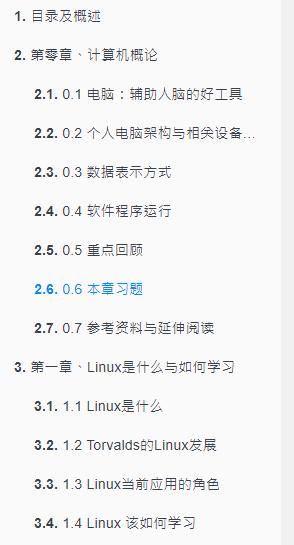 鸟哥linux私房菜第四版第7章讲解,鸟哥linux私房菜完整版