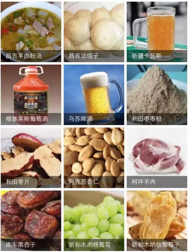 疆领鲜新疆特产,疆公子新疆特产