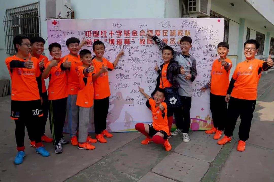 中国红十字会慈善大赛,中国红十字基金会博爱足球队