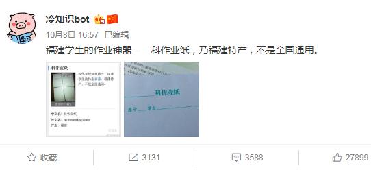 万万没想到，这也是福建特产？网友：求代购......