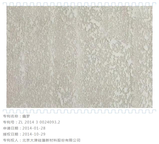 硅藻泥特别图案大全,硅藻泥肌理图案