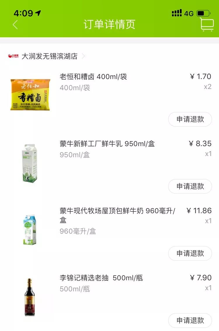 在家不出门卖菜的app,线上卖菜app哪个最好用