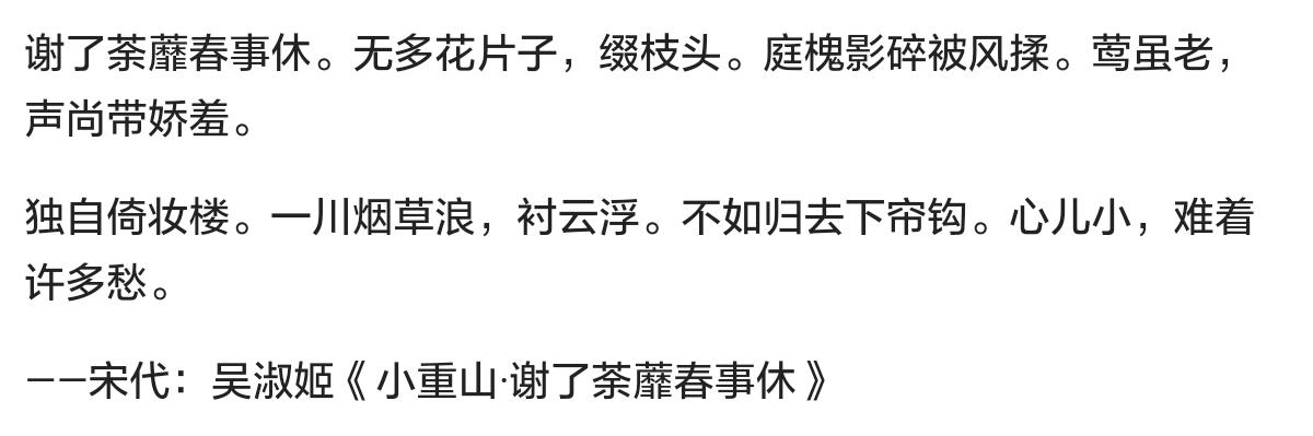 荼蘼不争春寂寞开最晩彭连熙图说十二月花神