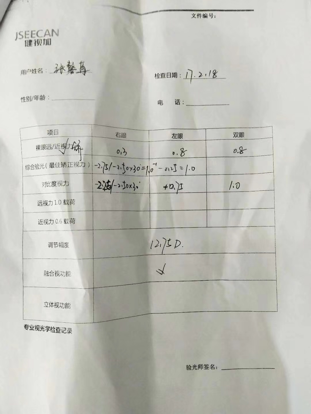 市民近2万元购买矫正视力”黑科技”眼镜，佩戴后无效遭遇维权难