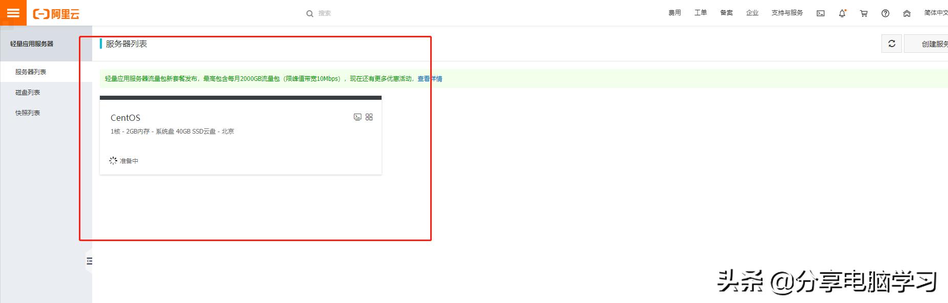 学生怎么申请阿里云的云服务器,阿里云企业认证免费领取服务器