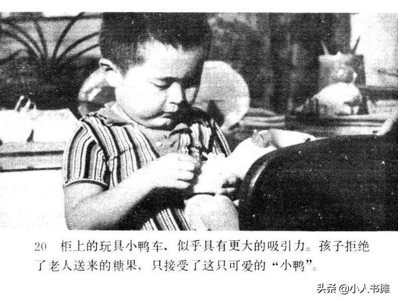 野天冬草-中国广播电视出版社1985怀旧影视连环画