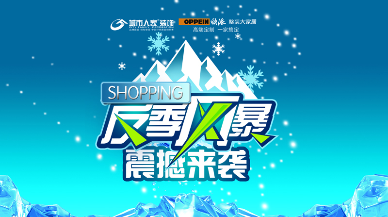 清凉一夏装修,清凉一夏焕新出发