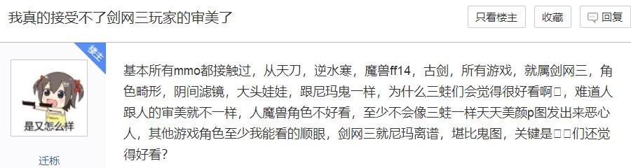 一人骂遍18款端游？剑网三凭实力操作，成功成网游圈鄙视链最底层