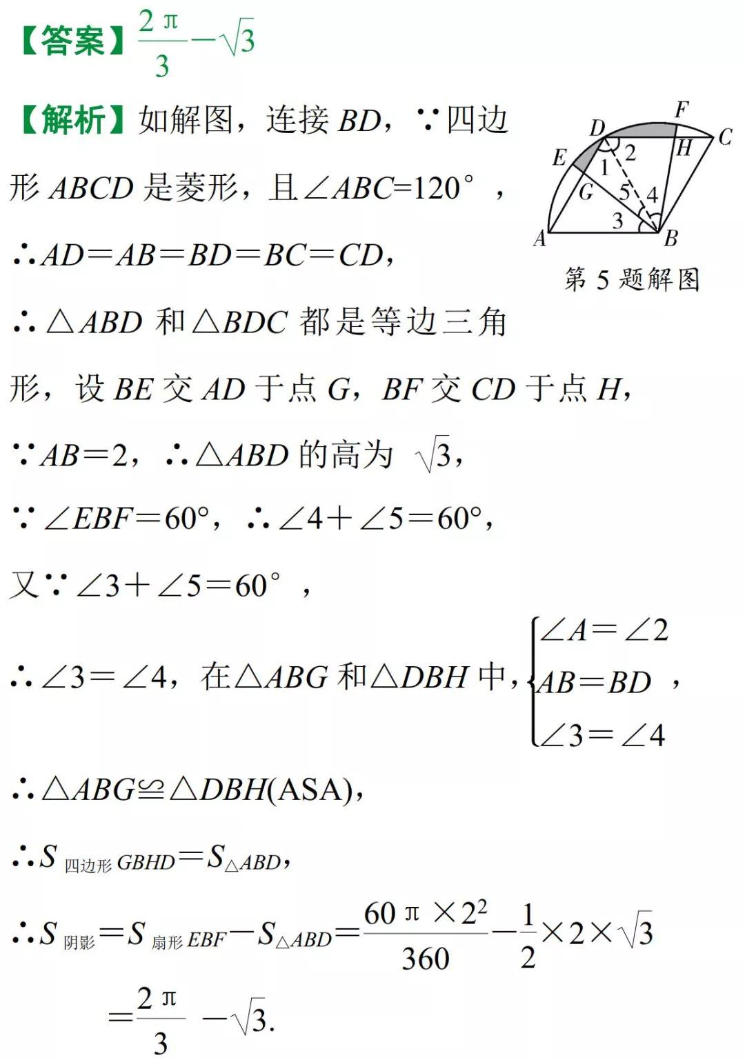 小学几何题阴影面积100道,初中数学几何阴影面积的三种解法