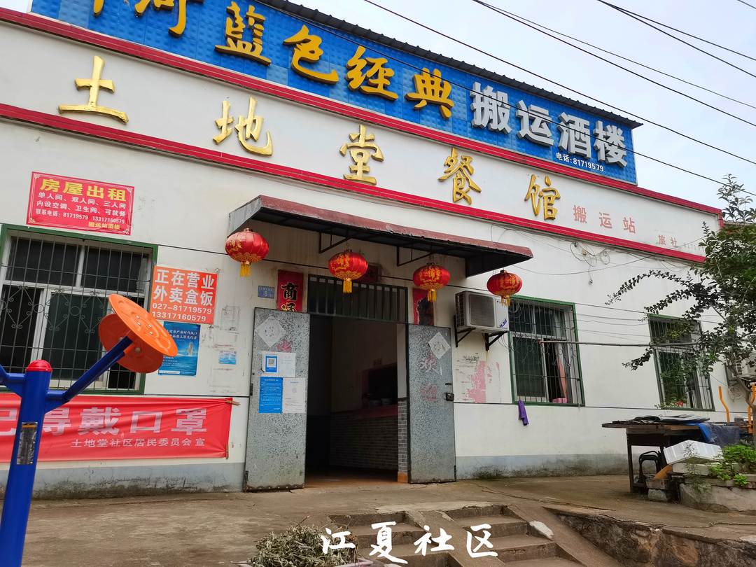 江夏的土地堂未来有发展么,江夏区土地堂由来