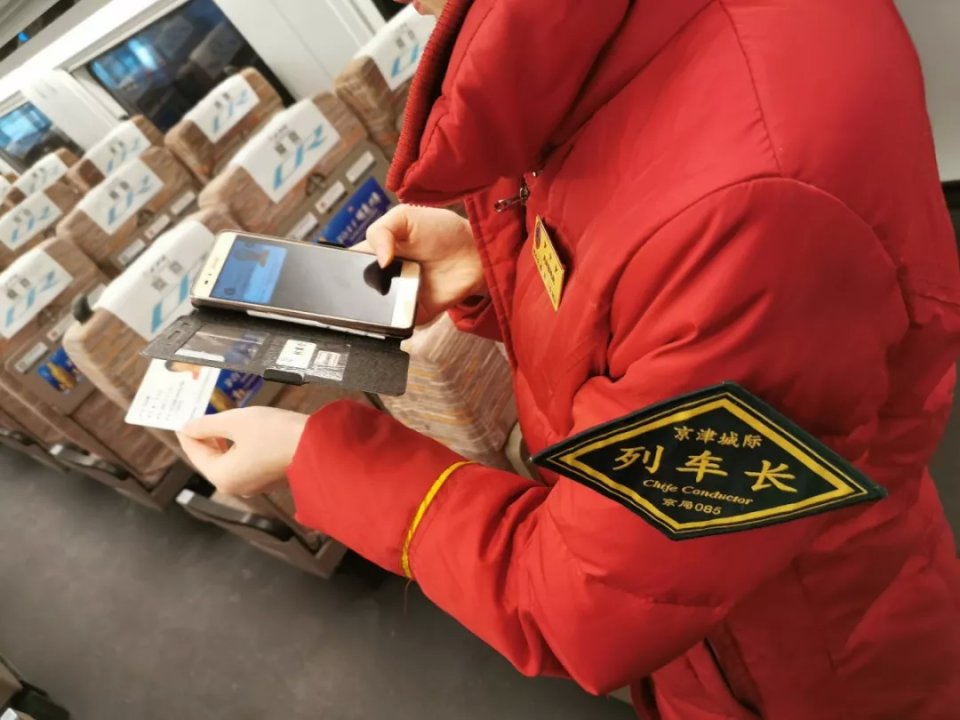 今日京津城际最新官方消息,京津城际铁路将出新型票